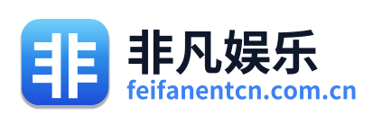 非凡娱乐